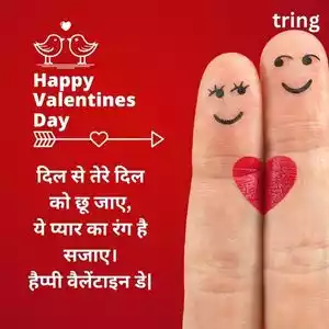 valentine day shayari in hindi (4).jpg valentine day shayari in hindi (4).jpg