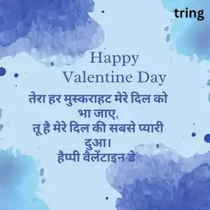 valentine day shayari in hindi (10).jpg valentine day shayari in hindi (10).jpg