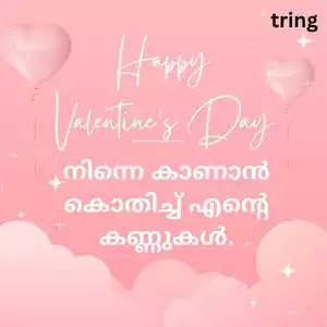 valentines day quotes in malayalam (8).jpg valentines day quotes in malayalam (8).jpg
