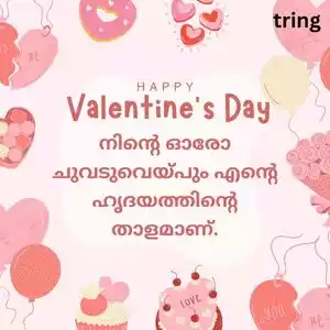 valentines day quotes in malayalam (9).jpg valentines day quotes in malayalam (9).jpg