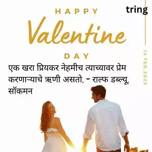 valentine day quotes in marathi (6).jpg valentine day quotes in marathi (6).jpg