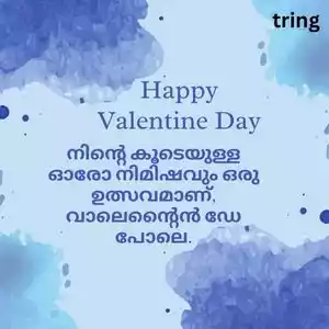 valentines day quotes in malayalam (2).jpg valentines day quotes in malayalam (2).jpg