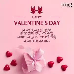 valentines day quotes in malayalam (3).jpg valentines day quotes in malayalam (3).jpg