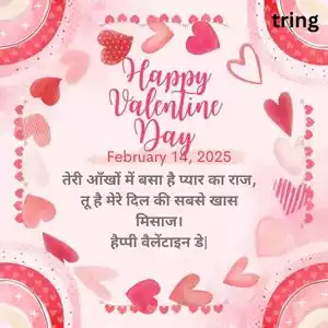 valentine day shayari in hindi (1).jpg valentine day shayari in hindi (1).jpg