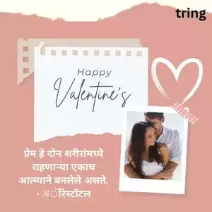 valentine day quotes in marathi (10).jpg valentine day quotes in marathi (10).jpg