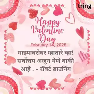 valentine day quotes in marathi (2).jpg valentine day quotes in marathi (2).jpg