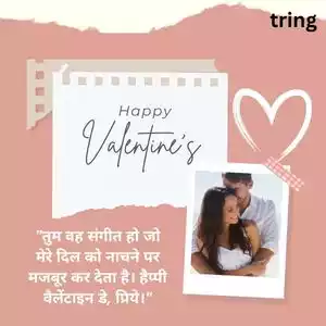 valentine day shayari in hindi (7).jpg valentine day shayari in hindi (7).jpg