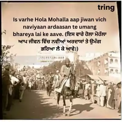 Hola Mohalla WhatsApp Messages.jpg Hola Mohalla WhatsApp Messages