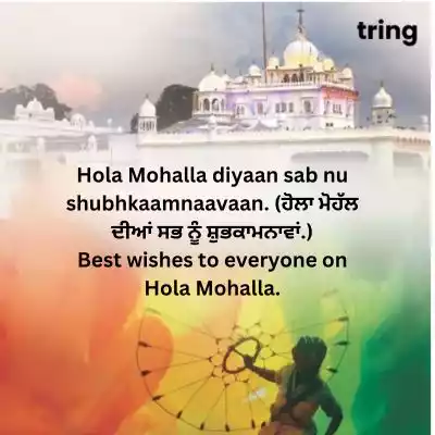 Hola Mohalla Wishes in Punjabi.jpg Hola Mohalla Wishes in Punjabi