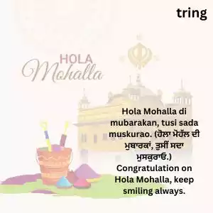 hola mohalla wishes in punjabi (10).jpg hola mohalla wishes in punjabi (10).jpg