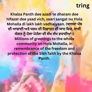 hola mohalla wishes in punjabi (3).jpg hola mohalla wishes in punjabi (3).jpg