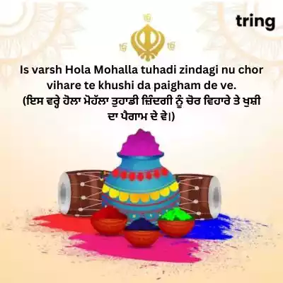 Happy Hola Mohalla Greetings in Punjabi.jpg Happy Hola Mohalla Greetings in Punjabi