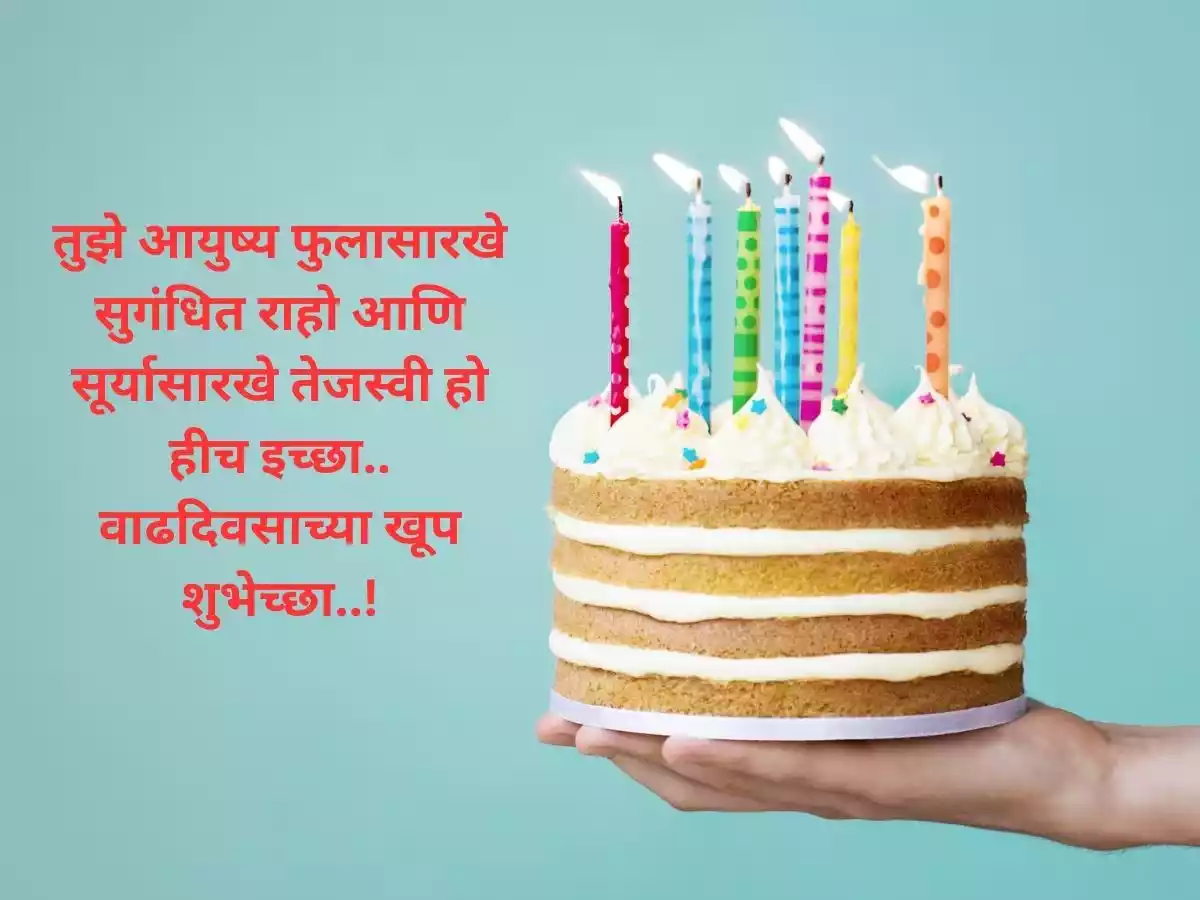 Birthday Captions For Best Friend in Marathi birthday-captions-for-best-friend-in-marathi