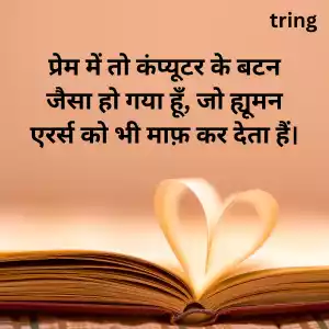 Love Captions in Hinglish Love Captions in Hinglish