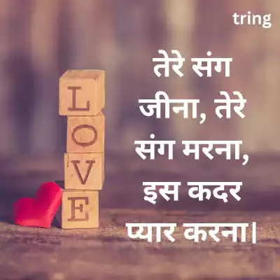 Love Instagram Captions in Hindi Love Instagram Captions in Hindi