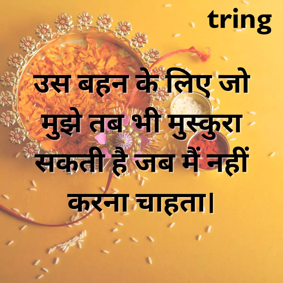 raksha-bandhan-captions-for-sister