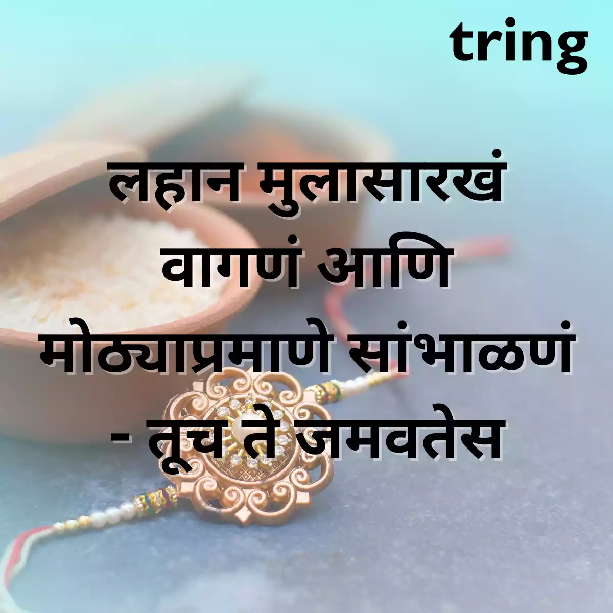 raksha-bandhan-captions-for-sister