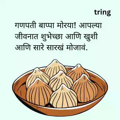 Ganesh Chaturthi Captions Images Ganesh Chaturthi Captions Images