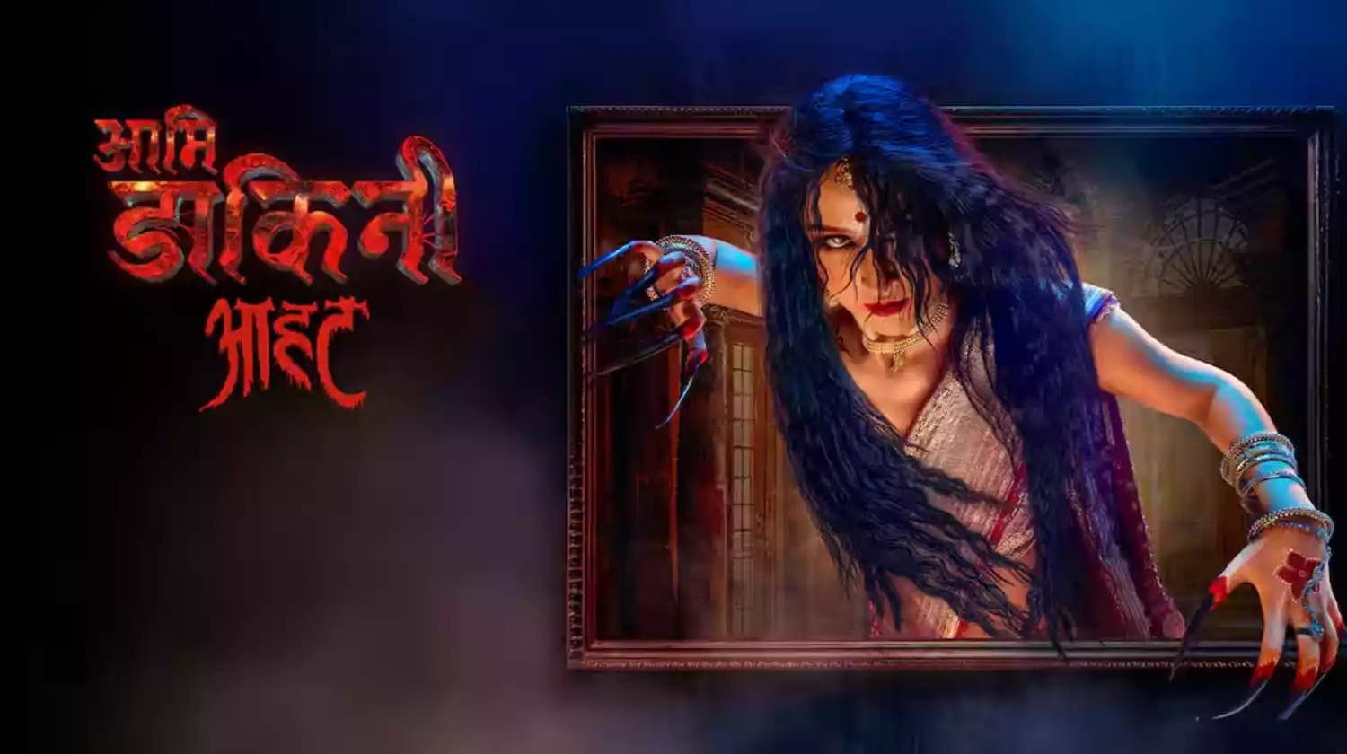 Aami Dakini aami-dakini