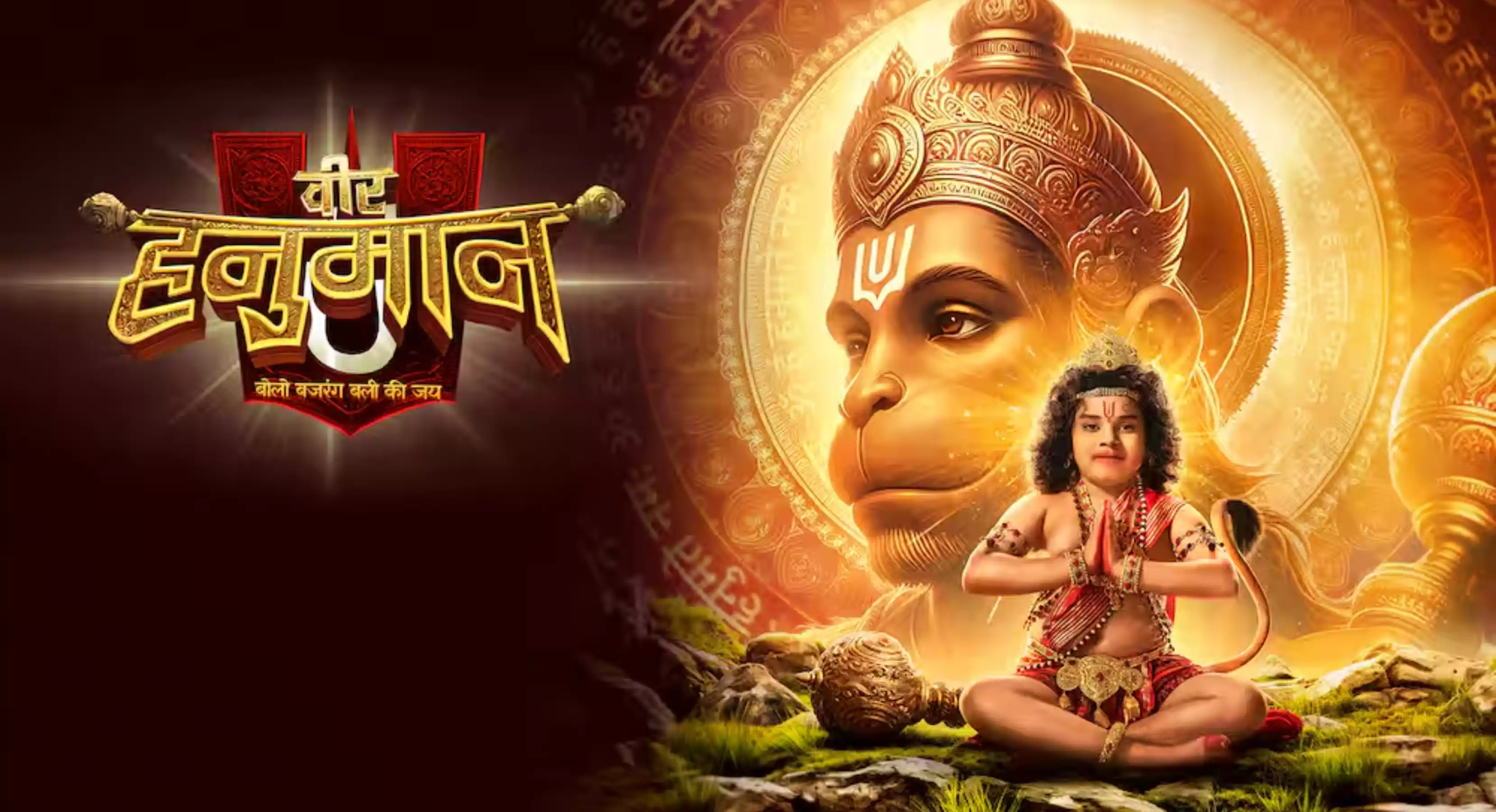 Veer Hanuman – Bolo Bajrang Bali Ki Jai veer-hanuman-bolo-bajrang-bali-ki-jai