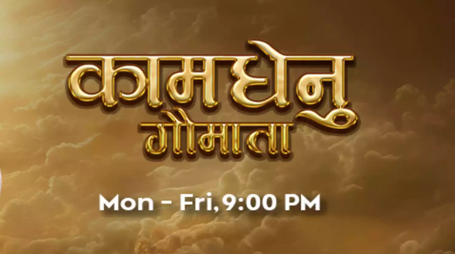 Kaamdhenu Gaumata kaamdhenu-gaumata