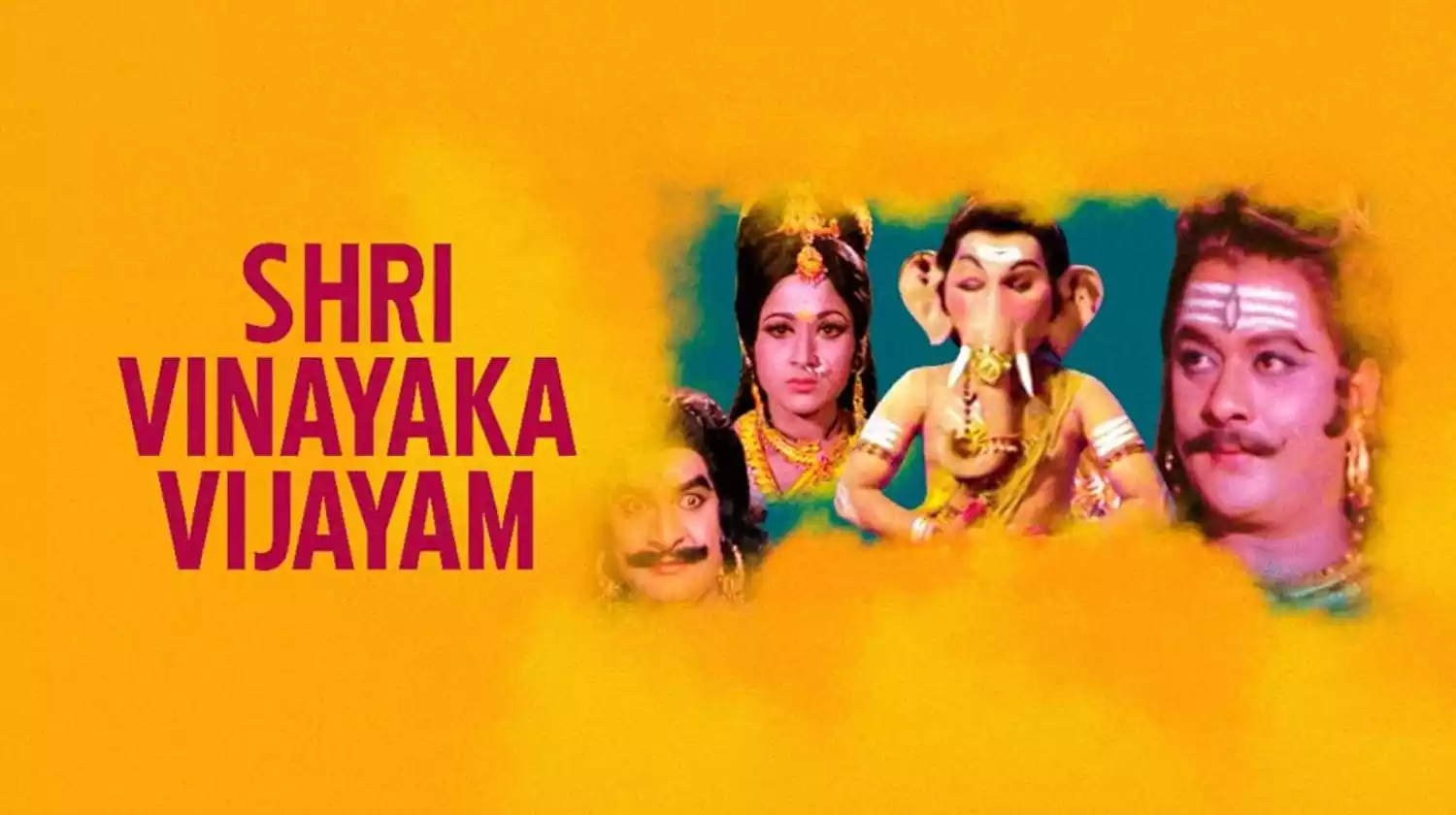 Shri Vinayaka Vijayamu (1979) shri-vinayaka-vijayamu-1979