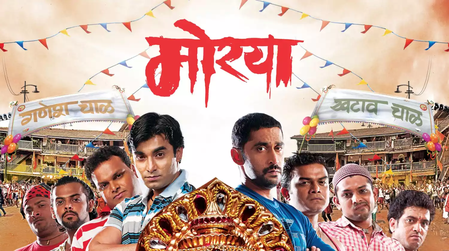 Morya (2011) morya-2011