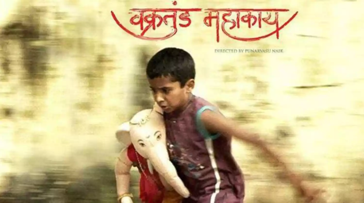 Vakratunda Mahakaaya (2015) vakratunda-mahakaaya-2015