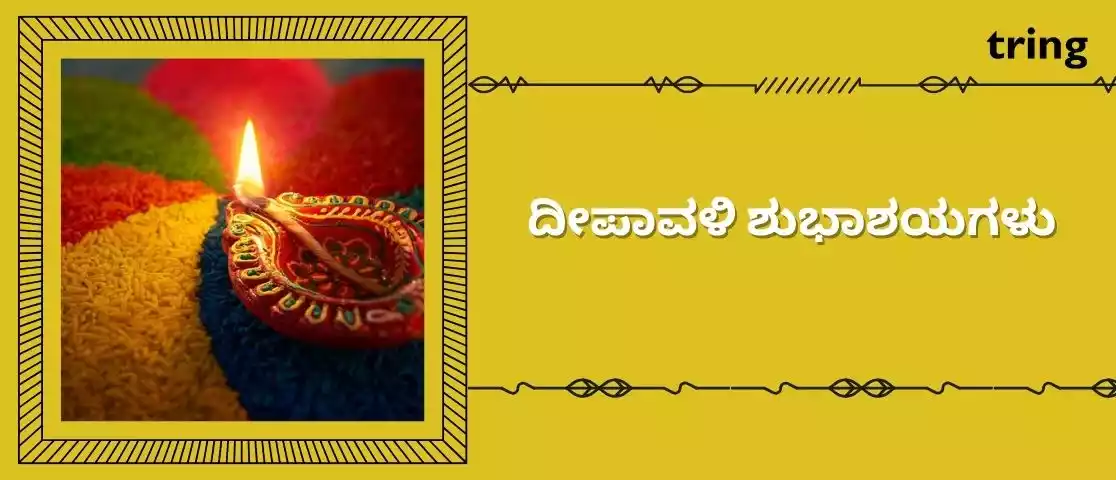 diwali wishes in kannada