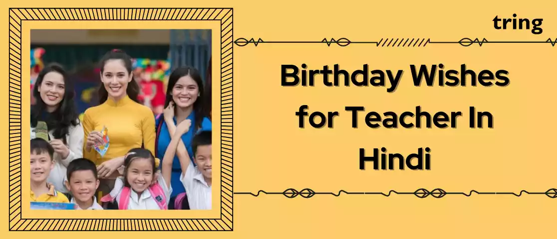 Birthday Wishes for Teacher In Hindi