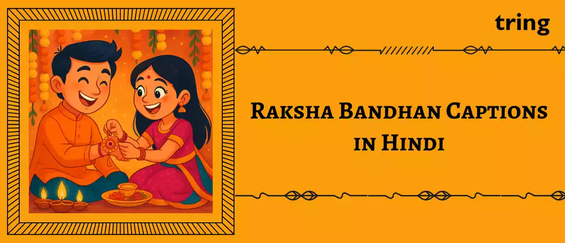 raksha-bandhan-captions-in-hindi