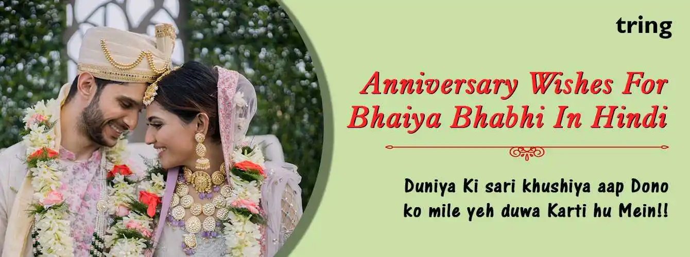 Anniversary Wishes for Bhaiya Bhabhi in Hindi