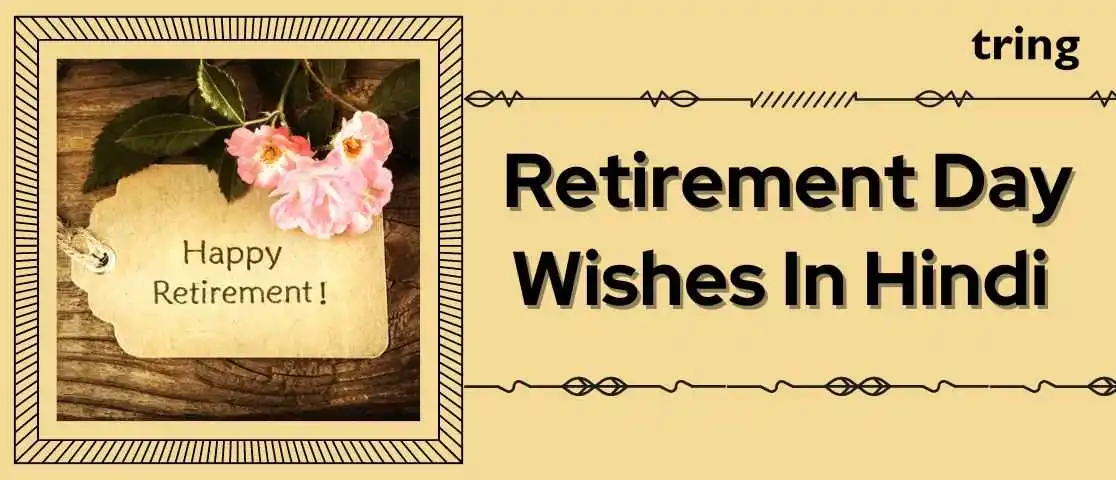 Retirement Day Wishes In Hindi