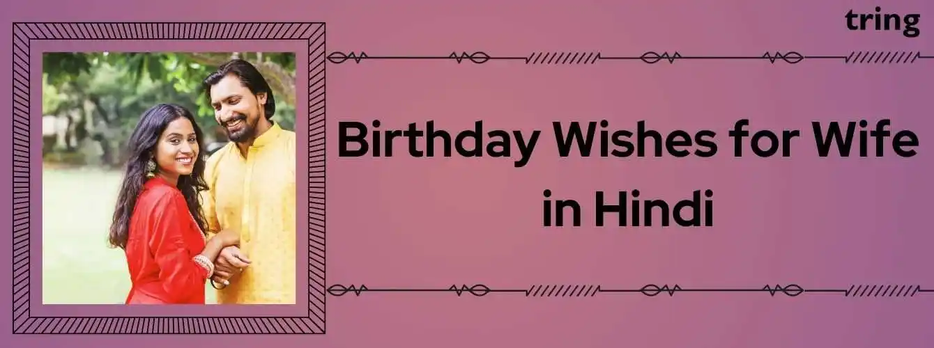 Birthday Wishes for Wife in Hindi