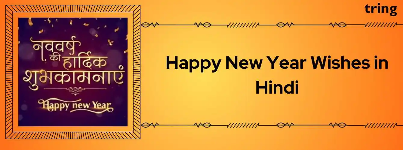 Happy New Year 2025 Wishes in Hindi