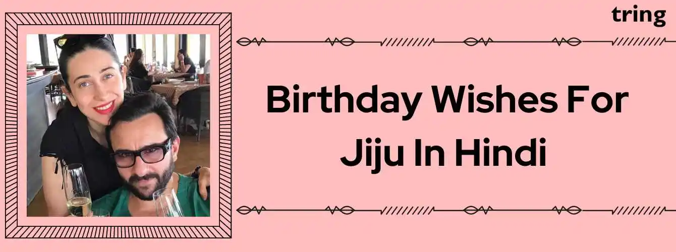 Jiju Birthday Wishes in Hindi