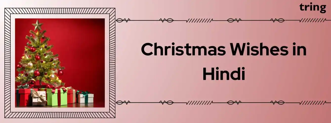 christmas-wishes-in-hindi