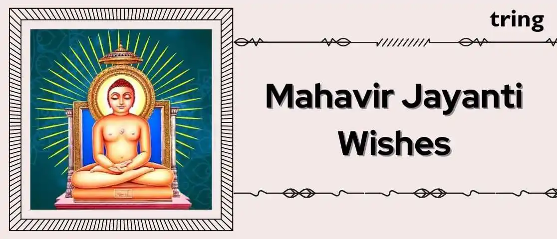 mahavir-jayanti-wishes-banner-tring