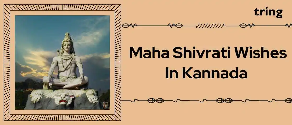 Maha Shivrati Wishes In Kannada